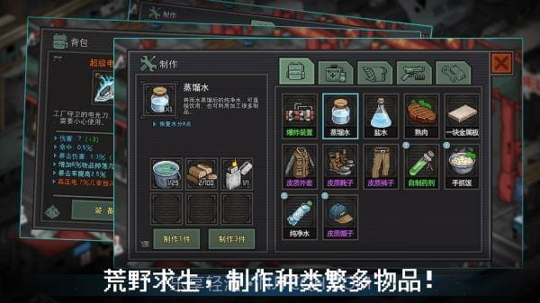 末日希望截图3 末日希望截图3