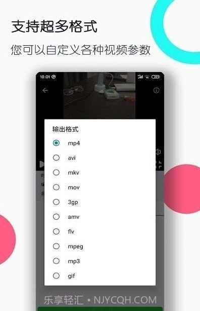 全能格式转换工厂截图2 全能格式转换工厂截图2