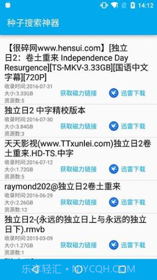 bt盒子截图4 bt盒子截图4