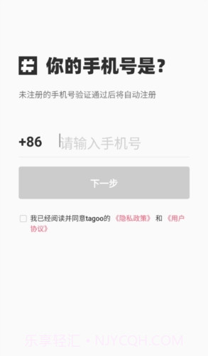 Tagoo闪聊截图2 Tagoo闪聊截图2