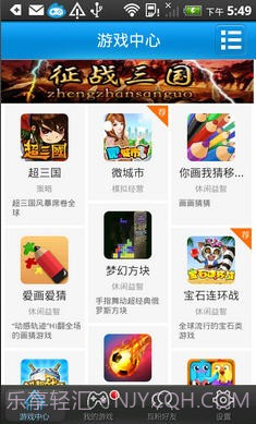 微游戏截图2 微游戏截图2