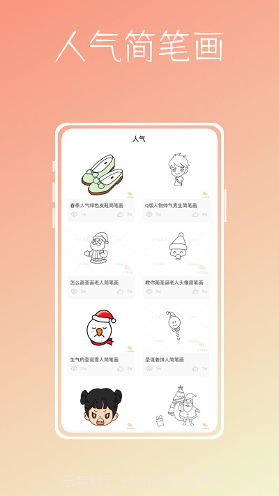 微洋版手抄报大全截图4 微洋版手抄报大全截图4