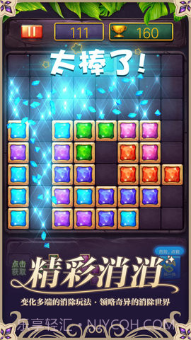 俄罗斯消消乐方块截图2 俄罗斯消消乐方块截图2