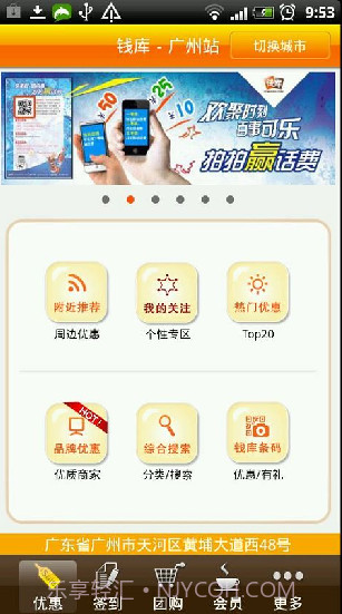 钱库电子优惠券截图2 钱库电子优惠券截图2