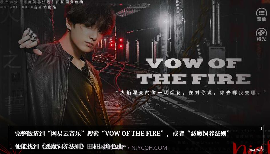 bts恶魔饲养法则截图3 bts恶魔饲养法则截图3