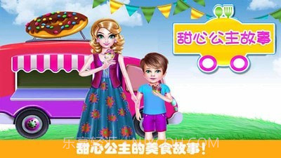 甜心公主蛋糕史莱姆截图4 甜心公主蛋糕史莱姆截图4