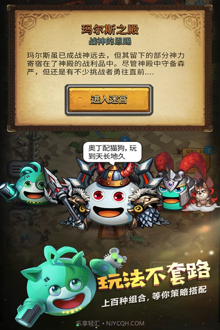 不思议迷宫截图1 不思议迷宫截图1