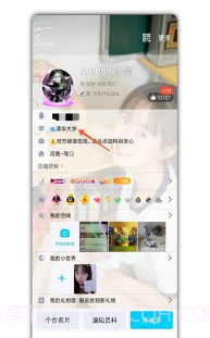 QQ校园认证助手截图3 QQ校园认证助手截图3