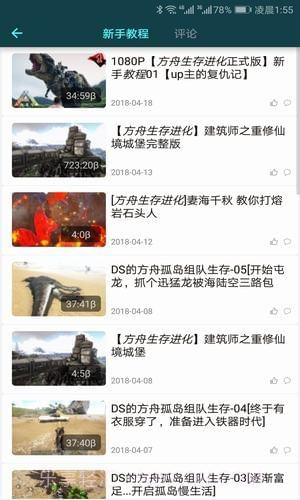 方舟生存进化辅助工具截图3 方舟生存进化辅助工具截图3