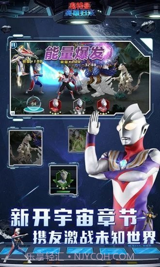 奥特曼英雄归来小奥特曼英雄归来小y版截图3 奥特曼英雄归来小奥特曼英雄归来小y版截图3