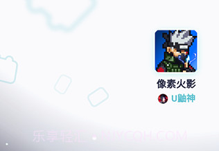 像素火影骨架版截图1