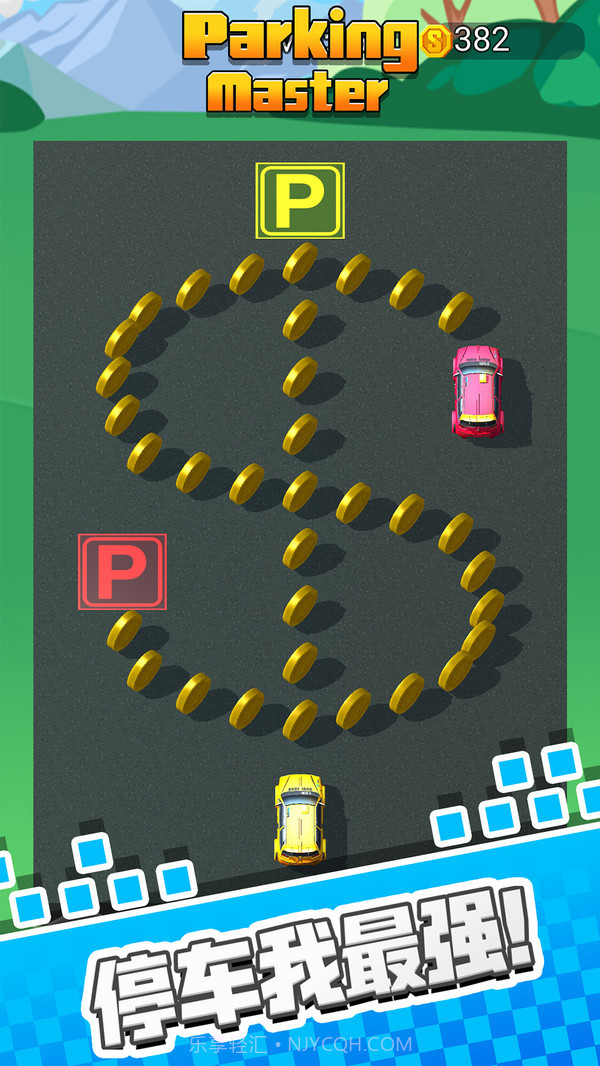 停车我最强截图2 停车我最强截图2
