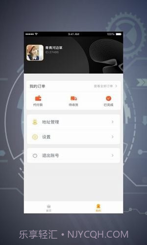 合众天下截图1 合众天下截图1