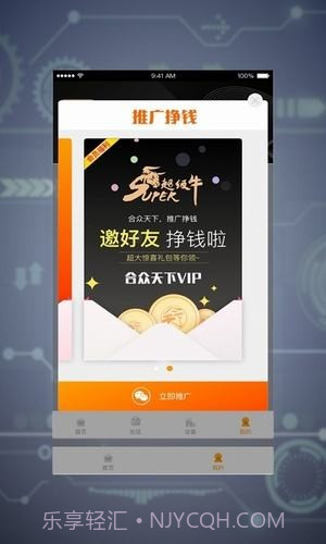 合众天下截图2 合众天下截图2