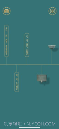 故宫陶瓷馆截图3 故宫陶瓷馆截图3
