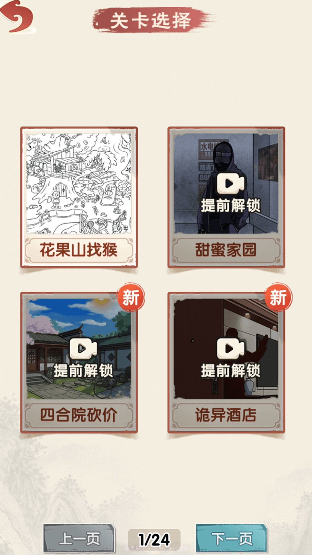 烧脑研究所截图1 烧脑研究所截图1