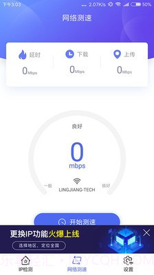 小鸡检测器截图4 小鸡检测器截图4