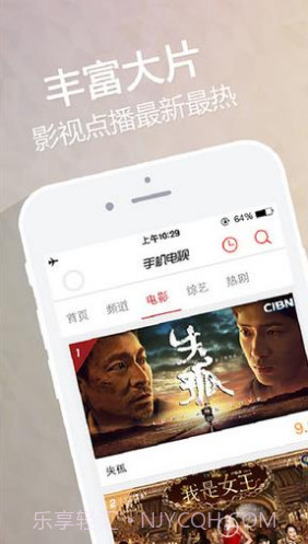 CIBN手机电视(cibn互联网电视)V8.2.7 安卓中文版截图3 CIBN手机电视(cibn互联网电视)V8.2.7 安卓中文版截图3