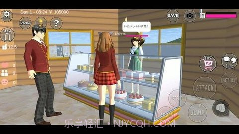 失恋汉化版截图2 失恋汉化版截图2