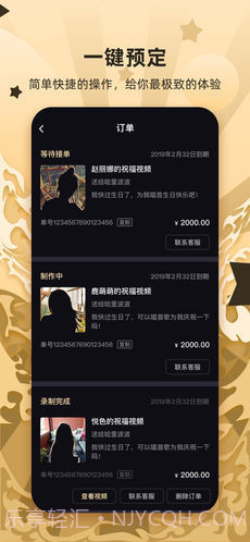 WishR截图1 WishR截图1