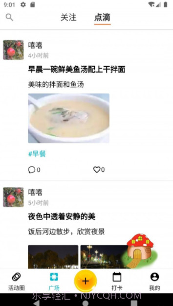 必由由截图2 必由由截图2