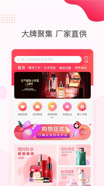 悦啦精选截图3 悦啦精选截图3