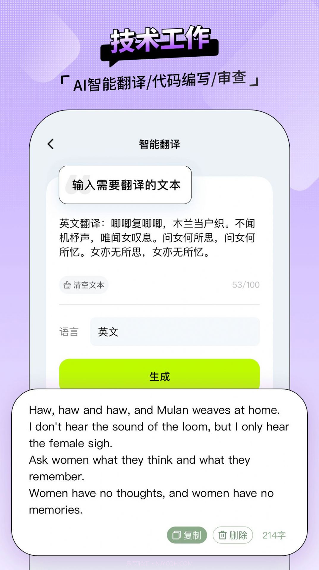 AI百晓生截图4 AI百晓生截图4