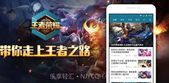 王者荣耀去图p图截图3