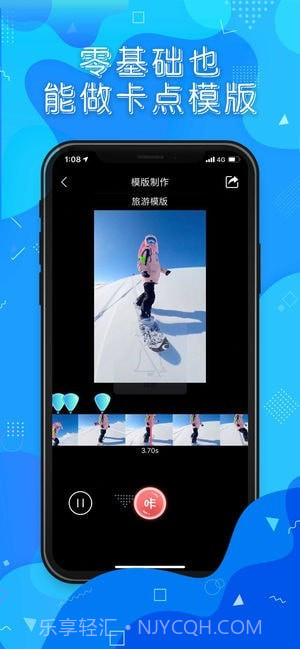 卡点视频秀截图4 卡点视频秀截图4