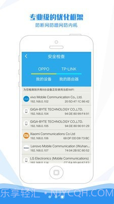 万能wifi密码查看器截图4 万能wifi密码查看器截图4