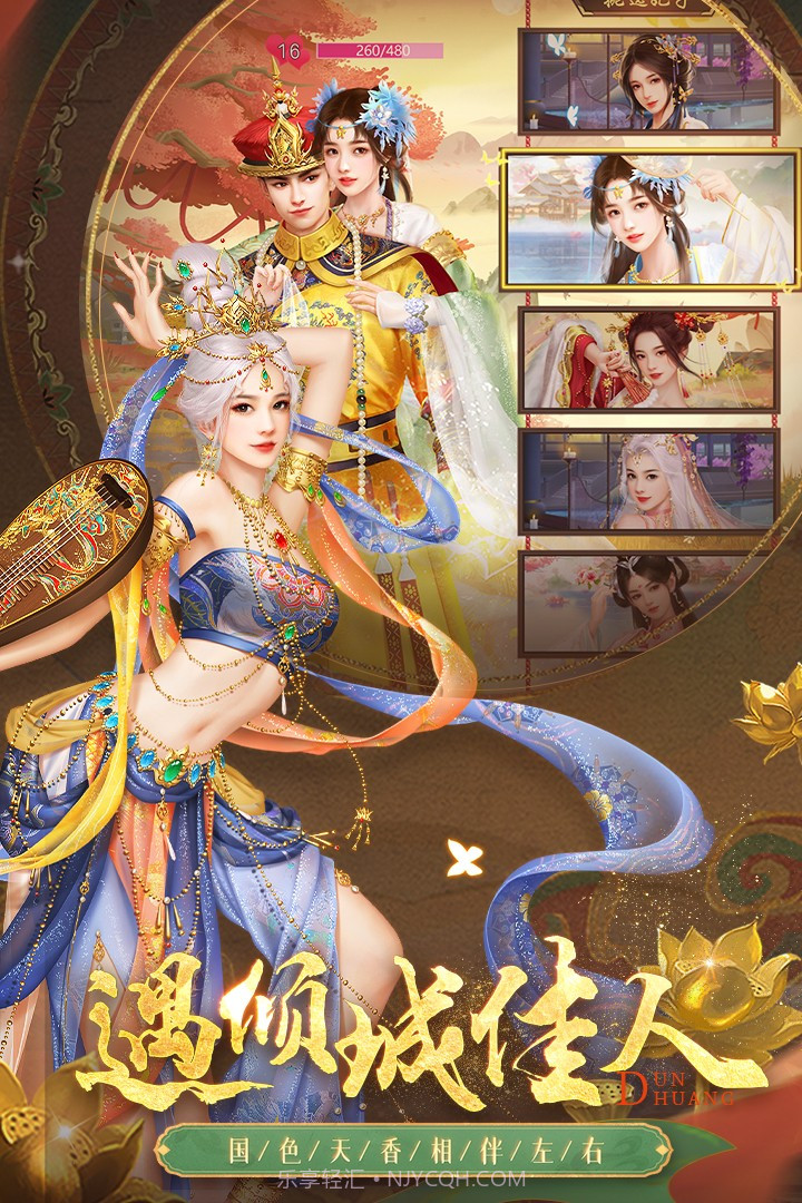 叫我万岁爷唯美古风宫廷养成手游截图5