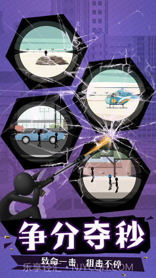 火柴人狙击截图2 火柴人狙击截图2