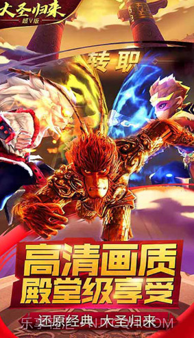 大圣归来棒指凌霄V1.0截图1 大圣归来棒指凌霄V1.0截图1