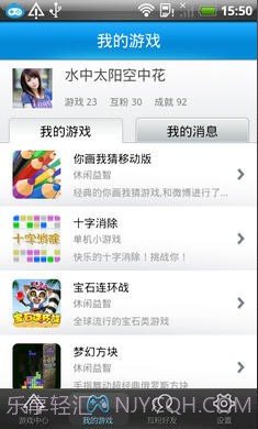 微游戏截图3 微游戏截图3