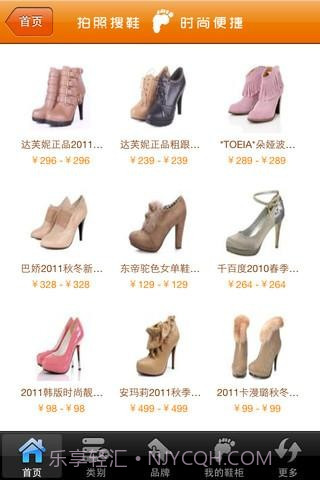 搜鞋客截图3 搜鞋客截图3