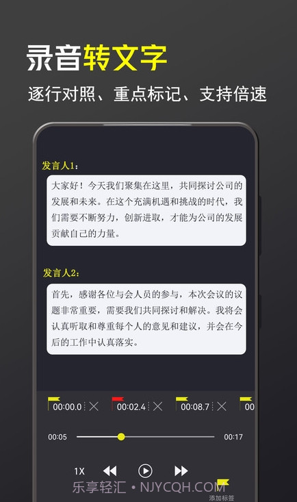 录音大宗师截图2 录音大宗师截图2