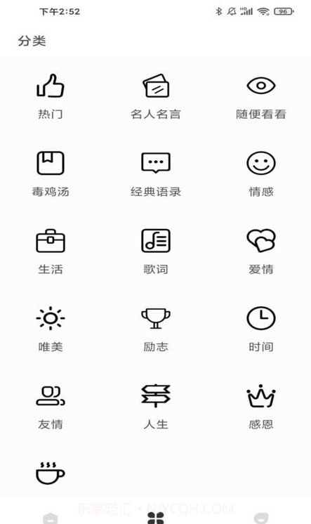 Motivation语录截图1 Motivation语录截图1