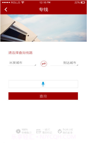 物流帮帮(物流帮帮下载查找专线)安卓最新版截图4 物流帮帮(物流帮帮下载查找专线)安卓最新版截图4