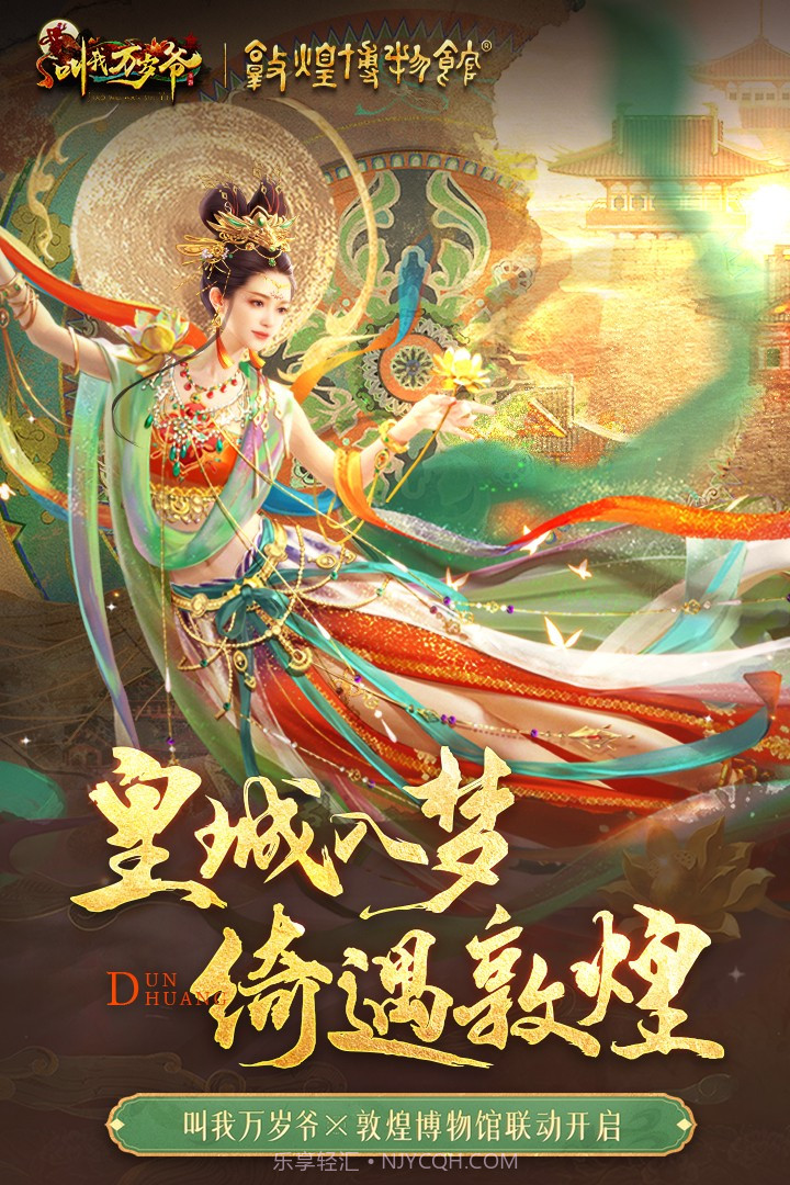 叫我万岁爷最新下载截图2 叫我万岁爷最新下载截图2