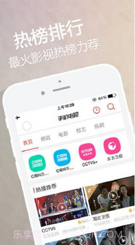 CIBN手机电视(cibn互联网电视)V8.2.7 安卓中文版截图4 CIBN手机电视(cibn互联网电视)V8.2.7 安卓中文版截图4