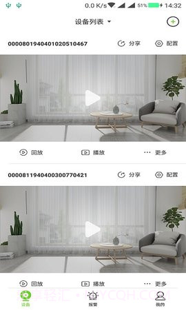 天地伟业(Tiandy)截图1 天地伟业(Tiandy)截图1