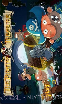 海盗宝藏3截图2