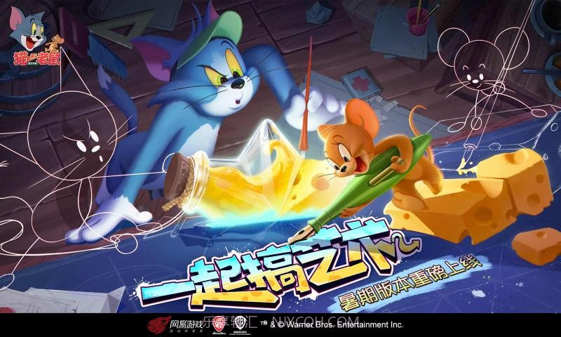 猫和老鼠钻石版截图1 猫和老鼠钻石版截图1