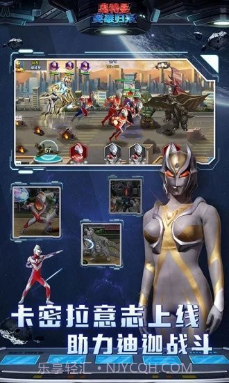 奥特曼英雄归来小奥特曼英雄归来小y版截图2 奥特曼英雄归来小奥特曼英雄归来小y版截图2