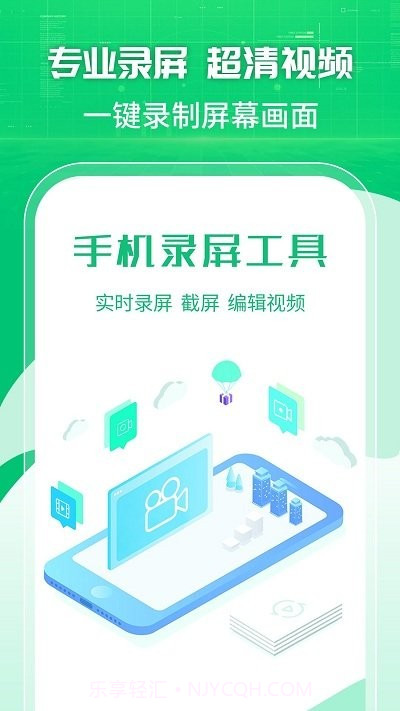 快捷手机录屏工具截图1 快捷手机录屏工具截图1
