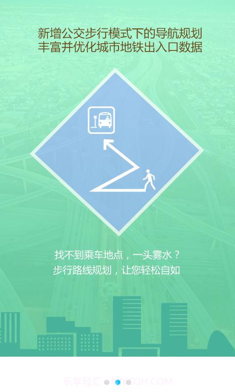 天翼导航截图2 天翼导航截图2