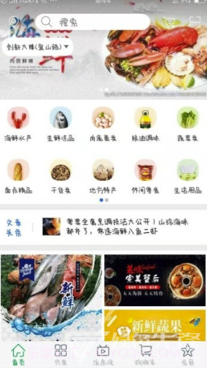 自家选生鲜(自家选生鲜购买)V1.1 手机版截图3 自家选生鲜(自家选生鲜购买)V1.1 手机版截图3
