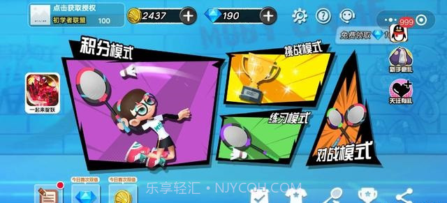 动感羽毛球游戏截图3 动感羽毛球游戏截图3