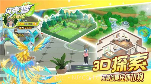 贝克梦大冒险官网版截图2 贝克梦大冒险官网版截图2