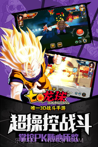 七龙珠v3.1.1截图1 七龙珠v3.1.1截图1